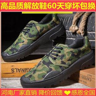 鞋 农田工作鞋 老北京 劳保鞋 高品质正品 防滑耐磨解放鞋 有大码 迷彩鞋