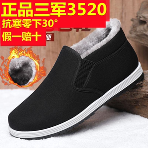 正品3520冬季加绒加老厚北京布鞋男棉懒鞋保暖防滑鞋一工作布脚蹬