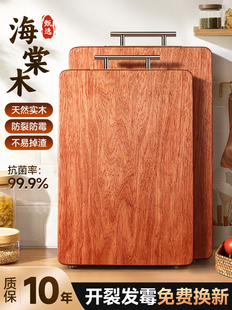 海棠木菜板实木加厚菜板抗菌防霉家用砧板厨房专用案板双面切菜板