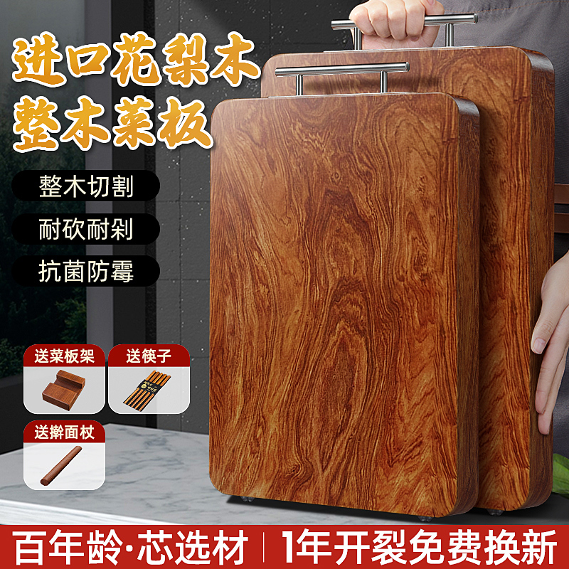 誉满厨精品花梨木菜板防霉抗菌家用方形实木案板厨房专用砧板加厚