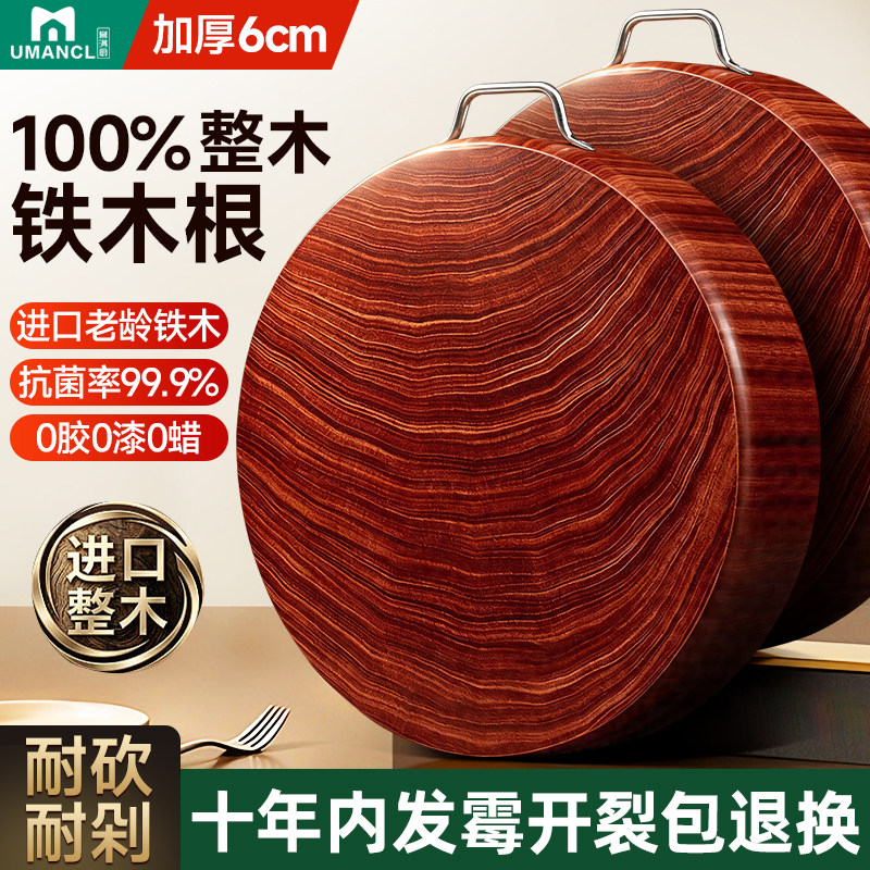 铁木根圆形整木抗菌耐砍耐剁砧板图片