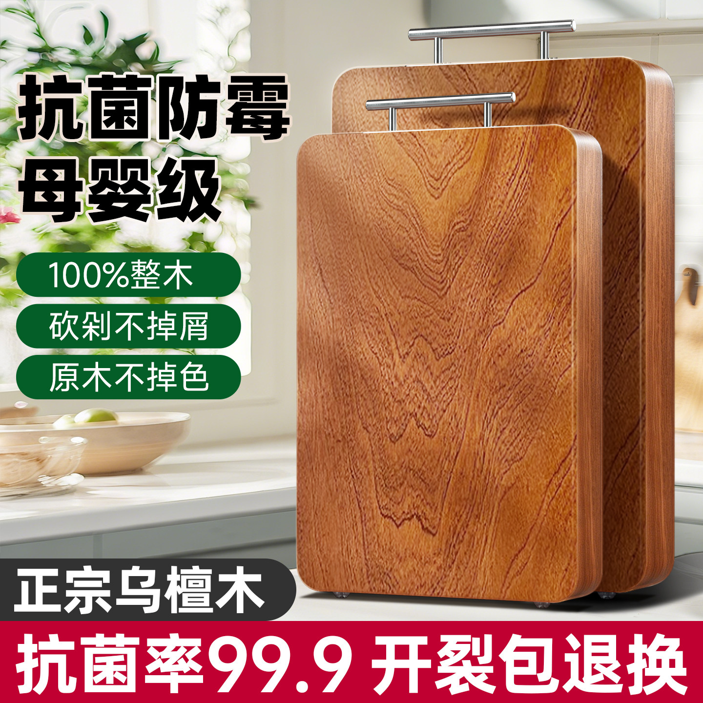 正宗乌檀木抗菌防霉加厚砧板图片