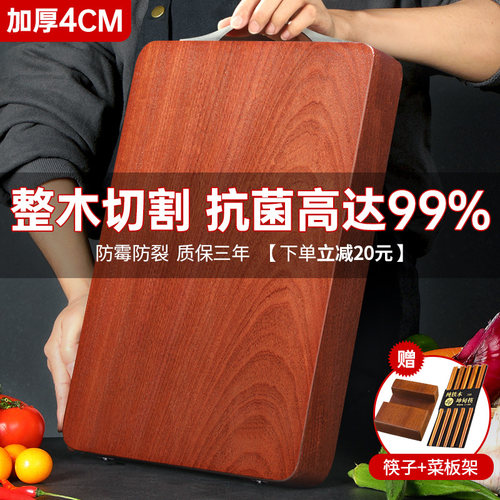 抗菌防霉切菜板方形乌檀木
