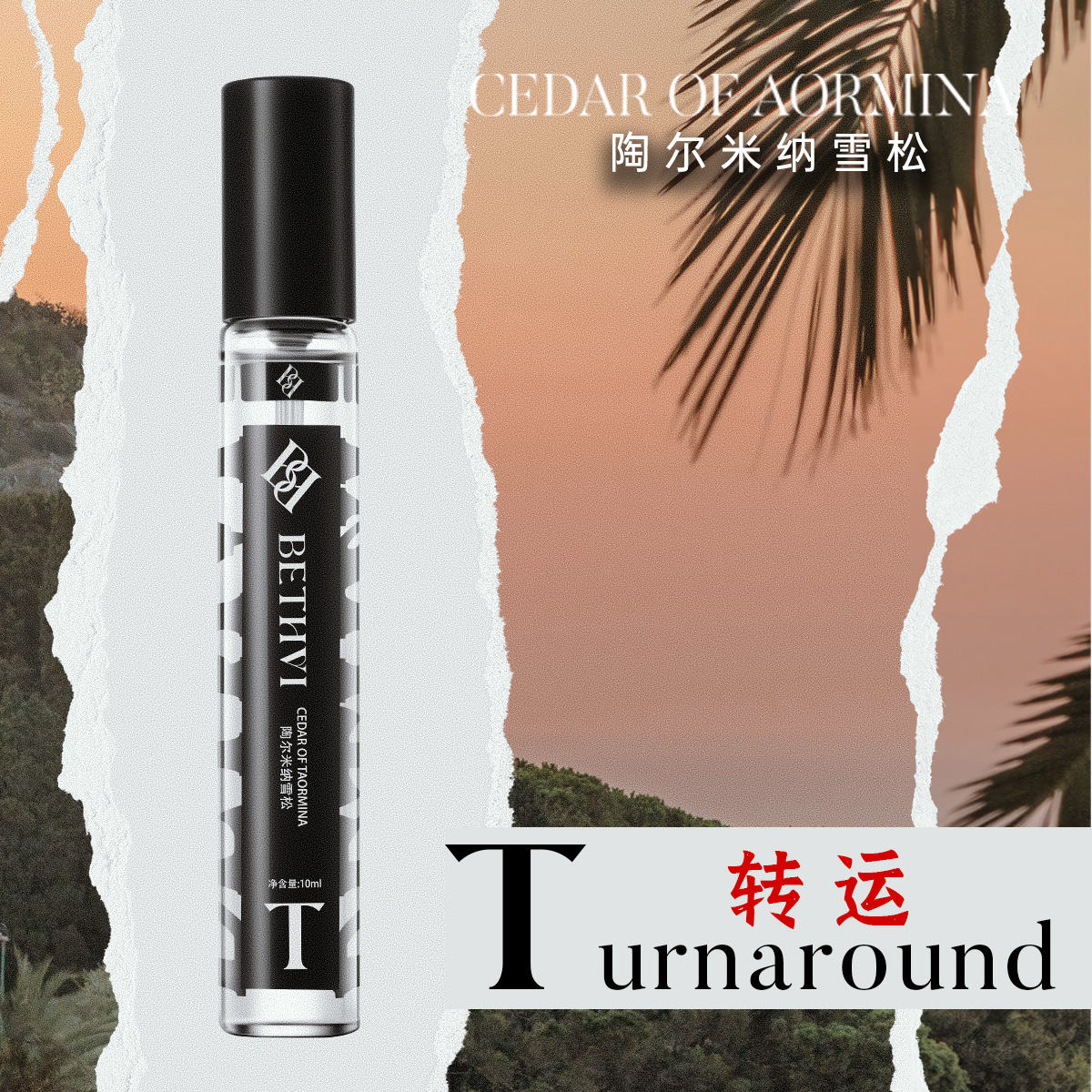 BETHVI陶尔米纳雪松香水持久留香