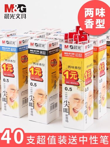 晨光中性笔替换笔芯黑色蓝色红色0.5mm尖叫半针管学生老师用中性笔替芯考试办公专用彩色签字笔水笔芯实惠装