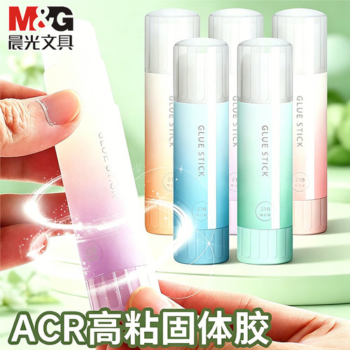 晨光ACR高粘度胶棒固体胶学生用