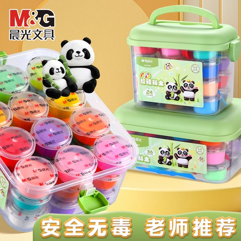 M＆G/晨光超轻黏土安全无毒
