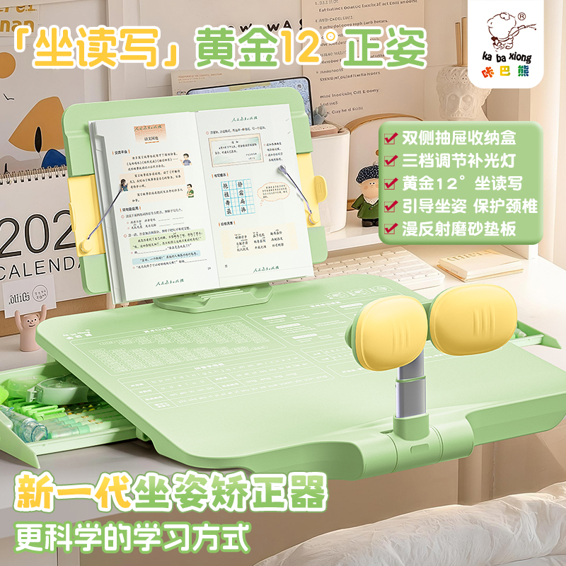 咔巴熊防低头学习支架防驼背