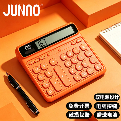 尊能正品计算器财务优选办公室用