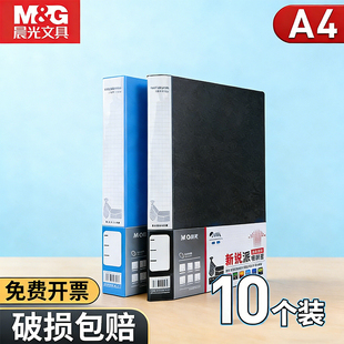晨光黑色文件夹子资料册透明插页a4资料收集册蓝色办公多层合同资料夹试卷整理收纳学生活页乐谱夹证书收纳册