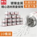 晨光大头针珍珠针标本固定针3号大号手工定位针扎针盒装 图针固定钉家用办公用品小学生科学用大头钉大头顶针