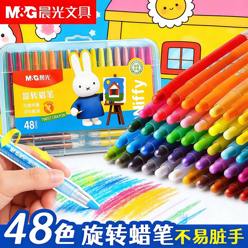 晨光水溶性大容量涂鸦填色笔炫彩