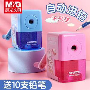晨光铅笔削笔器自动削笔刀卷笔刀儿童小学生转笔刀铅笔刀手摇削笔机素描美术生专用削铅笔器绞笔刀旋笔刀包邮