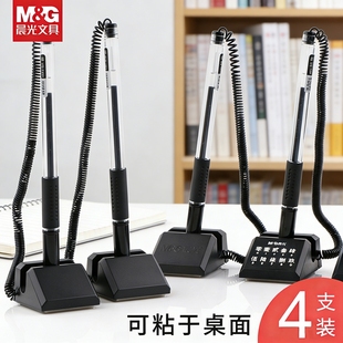 晨光台笔水笔柜台双向旋转可粘贴办公中性笔固定带绳吧台笔银行前台碳素笔粘桌黑色商务0.5mm签字笔文具用品