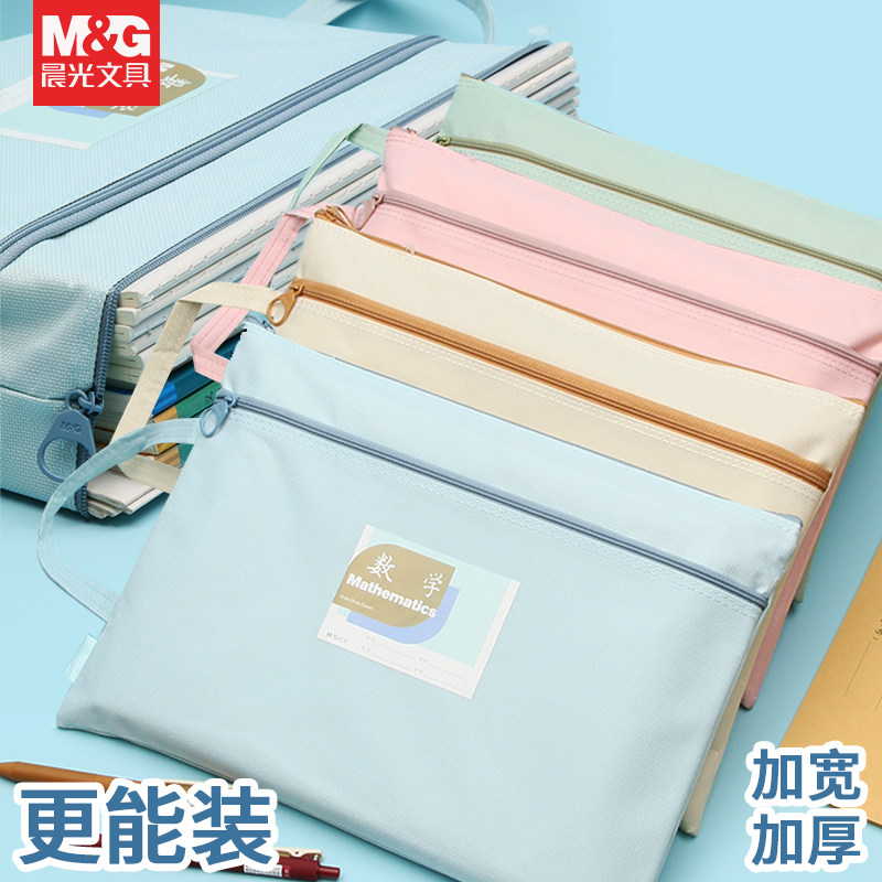 晨光学科科目分类袋a4文件袋拉链式帆布补习袋学生手提袋拎书袋拉链袋双层大容量书袋分科书本收纳袋学习袋子