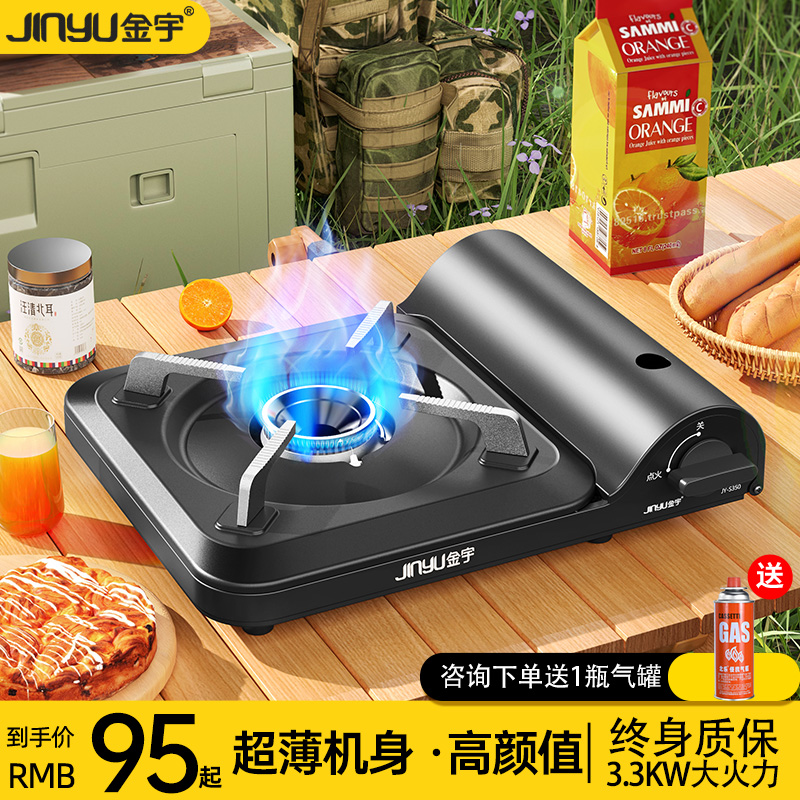 户外卡式炉金宇露营野营