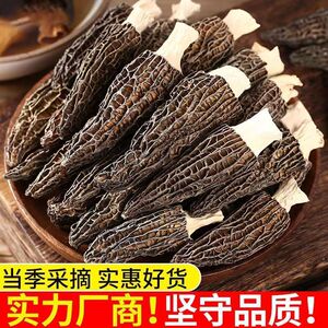 野生云南精选羊肚菌价孕妇干货精选正品煲汤食材农家特产滋补养生