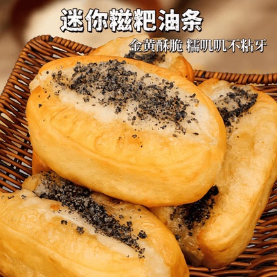 迷你糍粑油条黑芝麻味麻糍糯米油炸小吃网红儿童早餐粥店商用