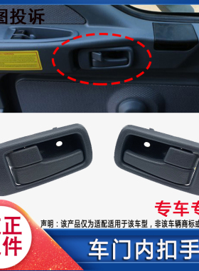适用于欧曼ETX车门内扣手3/5/6/9系欧马可/雄狮开门把手拉手配件