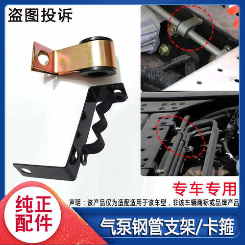 樽辰解放J6打气泵空气管卡箍卡子