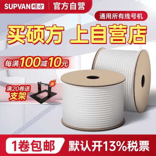 硕方工厂直销号码管防冻内齿空白