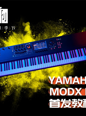 季风季节雅马哈MODX M电子合成器中文参考手册视频教程
