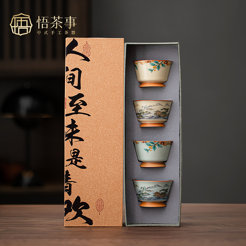 悟茶事 汝窑高脚茶杯主人杯礼盒套组 复古山水功夫茶品茗杯小茶碗