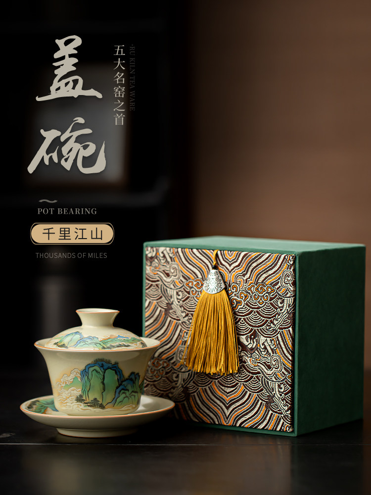 汝窑三彩盖碗茶杯，可开启提升冰裂千里江山中国风单品高档茶碗及