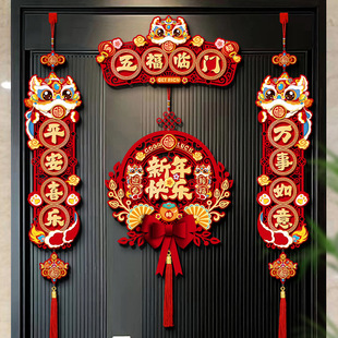 乔迁之喜装 搬家入宅大门新年春节家用福字门贴 饰磁吸对联2025新款