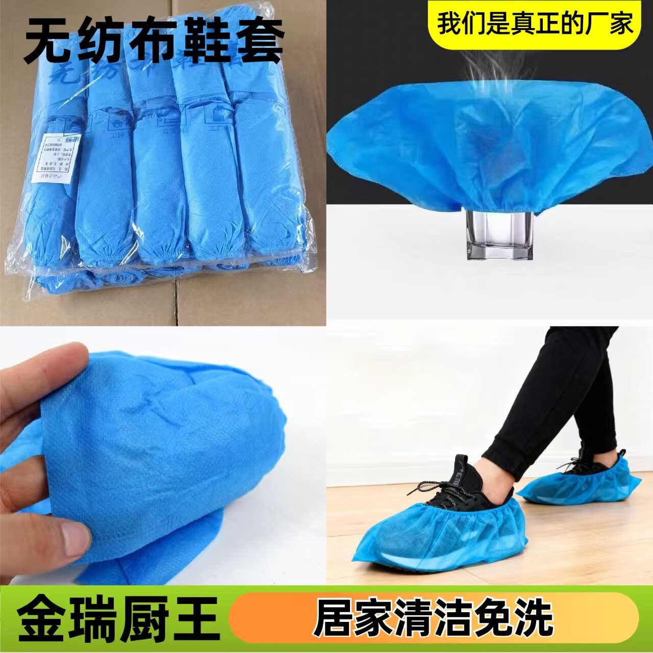 一次性无纺布鞋套家用酒