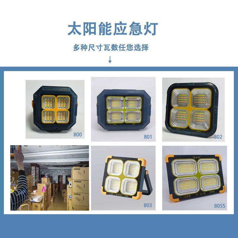 炫友太阳能投光灯LED超亮防水庭院灯户外工程露营充电应急工作灯