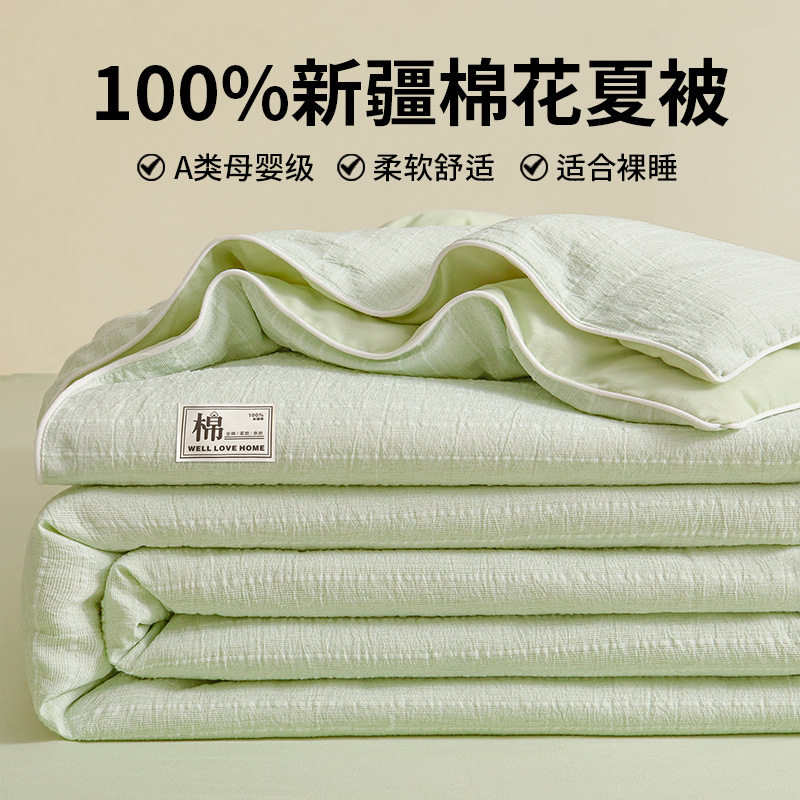 A类母婴级纯棉夏凉被100%