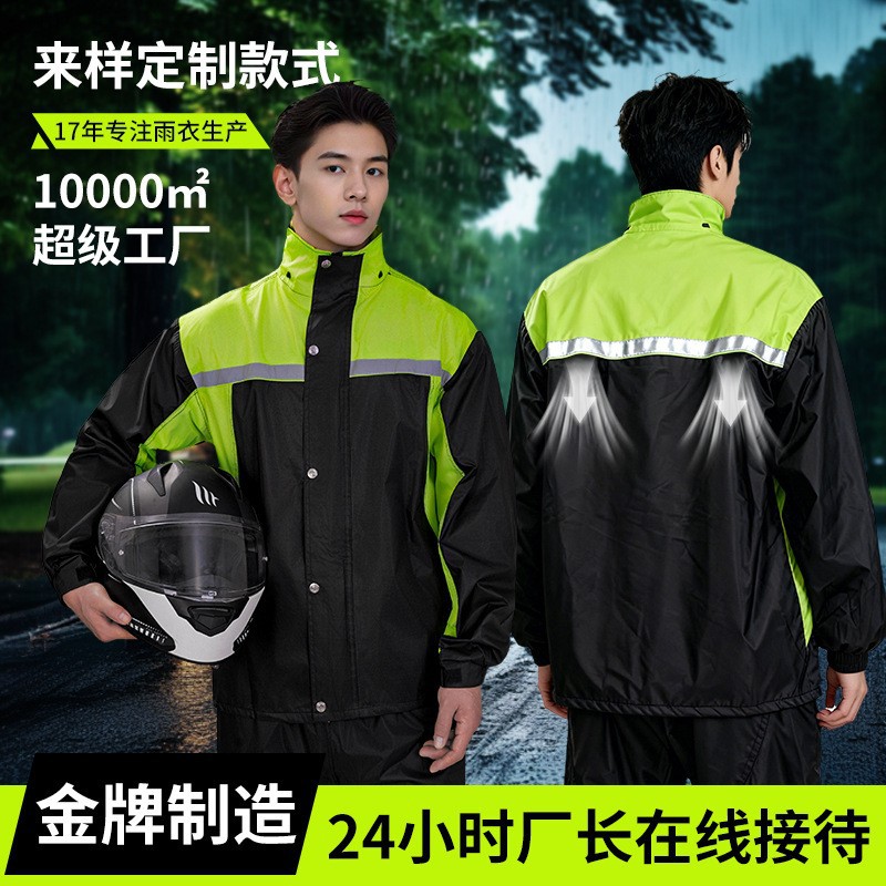 摩托车骑行服雨衣雨裤套