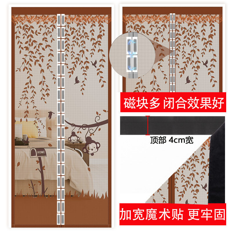 纱网帘夏季防蚊门帘魔术