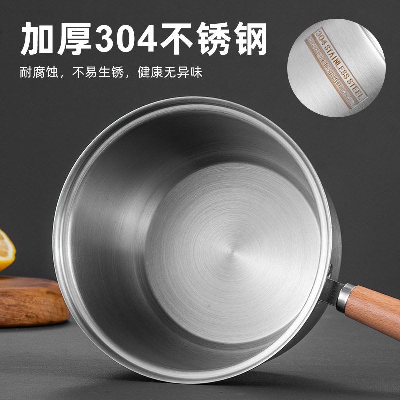 304不锈钢奶锅不粘锅宝宝