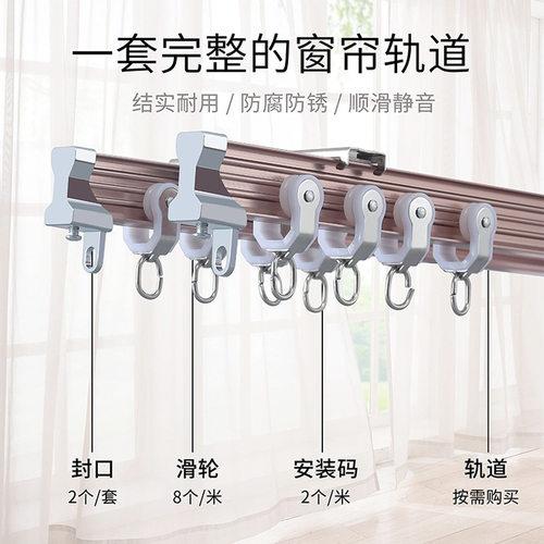 窗帘轨道弯轨铝合金加厚