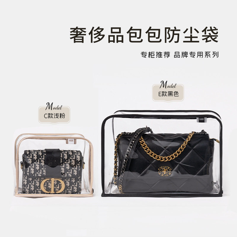奢侈品专柜包包防尘袋透