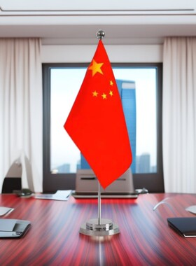 爱国红旗】办公室桌旗座客厅桌面旗帜摆件室内单杆旗架会议室装饰