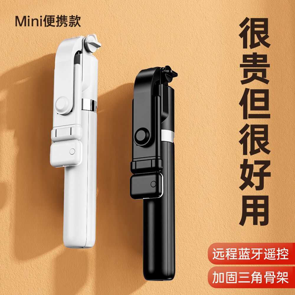 2025新手机自拍杆蓝牙抖
