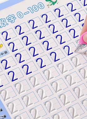 入园备】儿童数字练字帖凹槽幼儿写字字帖控笔练习3-6岁0-100LZ