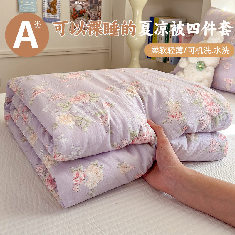 a类母婴级夏凉被四件套可