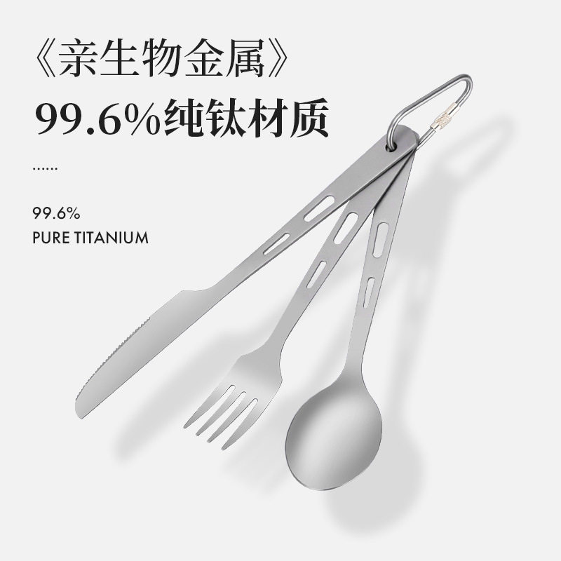 纯钛筷叉勺子户外野营餐