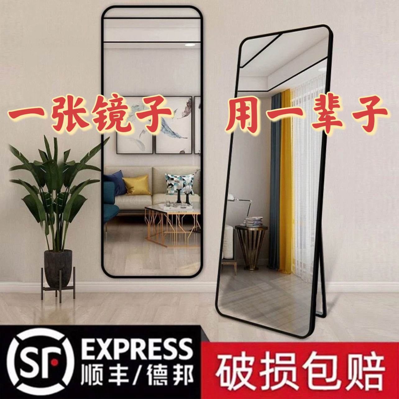 全身镜落地镜简约北欧网