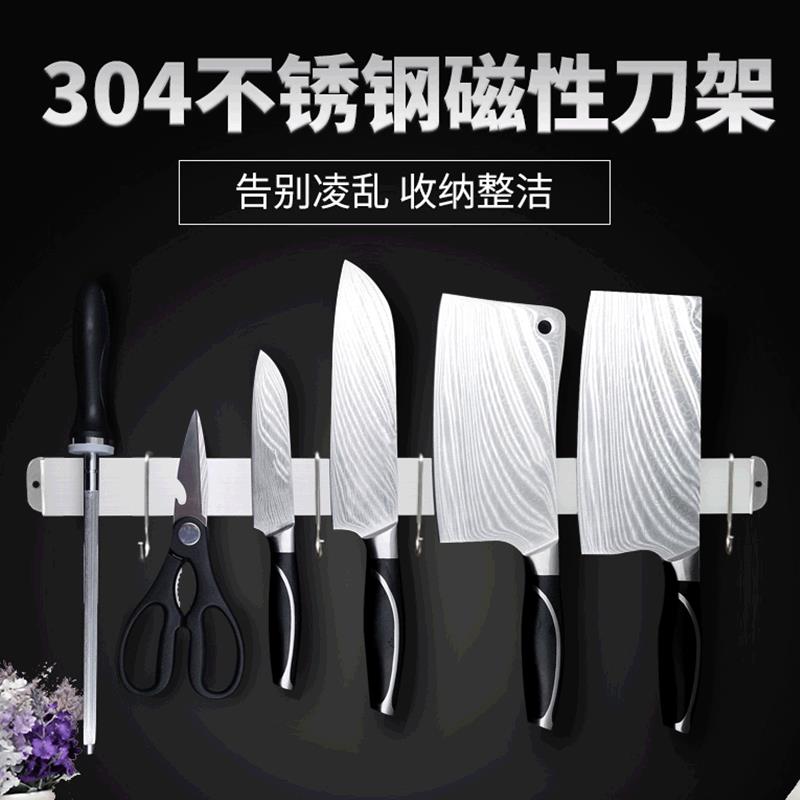 和科304不锈钢磁性刀架厨房刀具磁力收纳架 不锈钢厨房磁性刀架