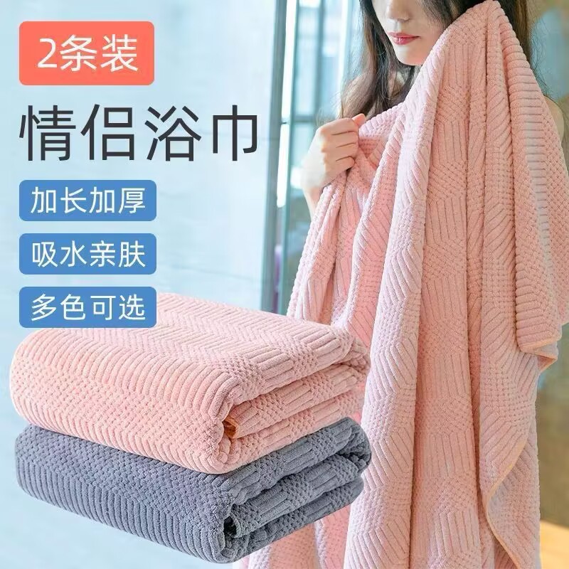浴巾柔软吸水加厚洗澡巾
