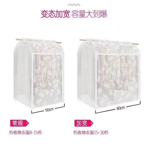 立体透明衣服防尘罩连衣