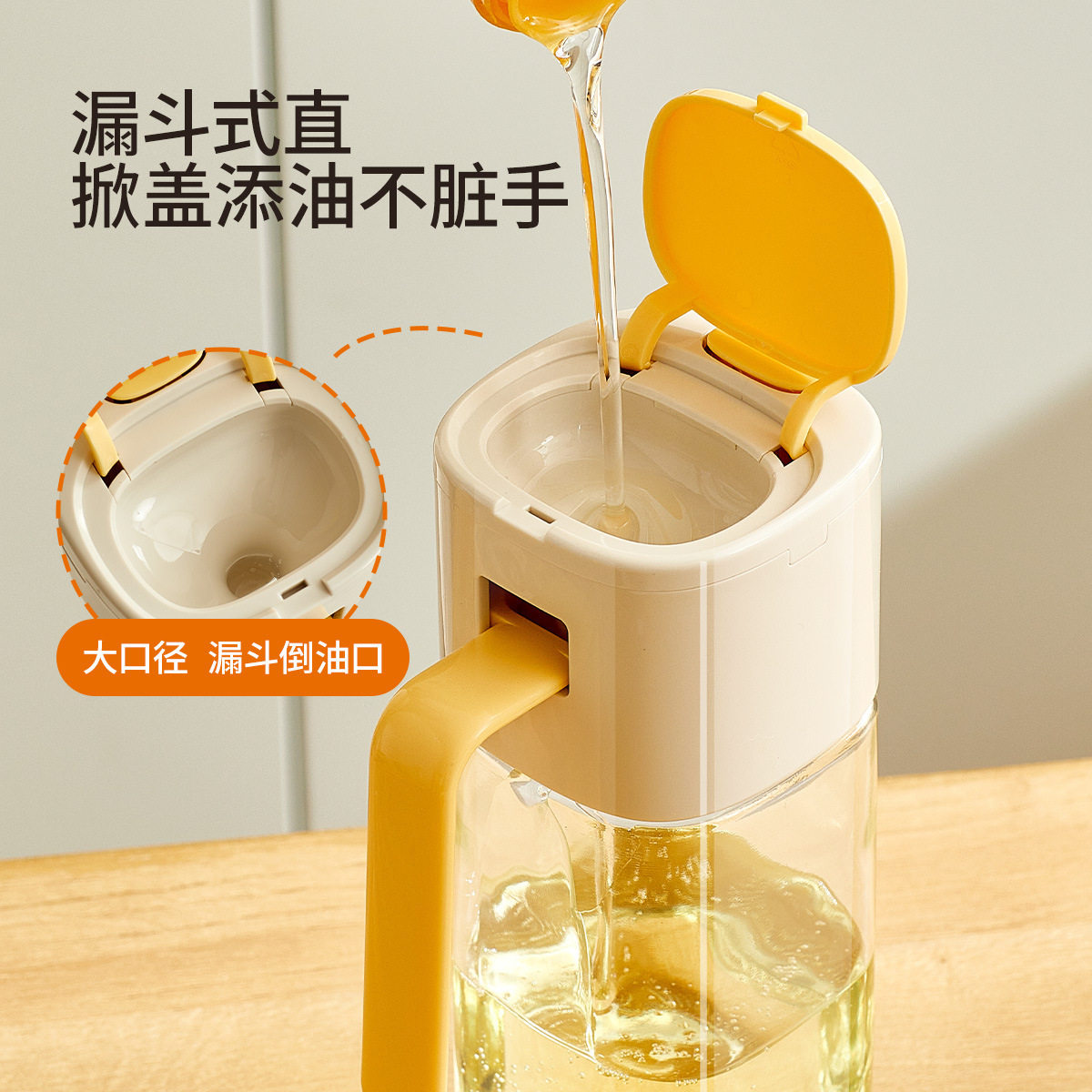 加厚玻璃油壶家用厨房自