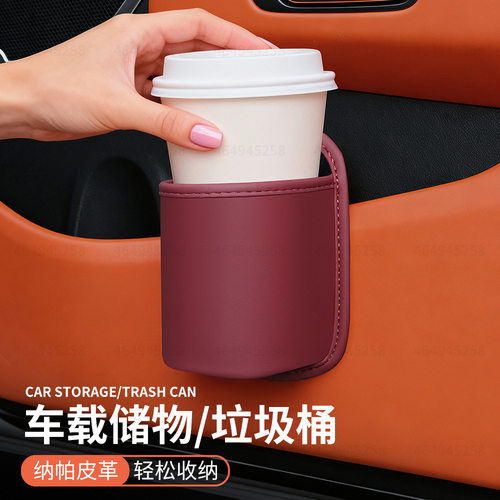 汽车水杯架车门边收纳盒