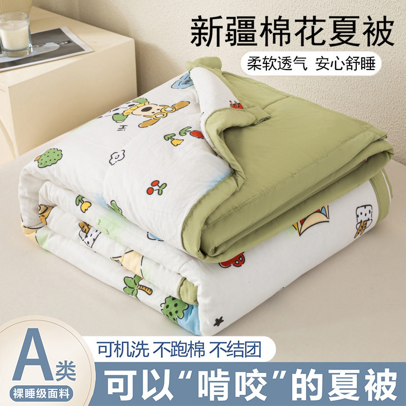 a类水洗棉夏被新疆棉花凉