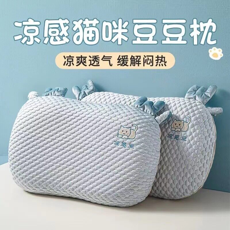 夏季3D凉感冰豆豆枕头记